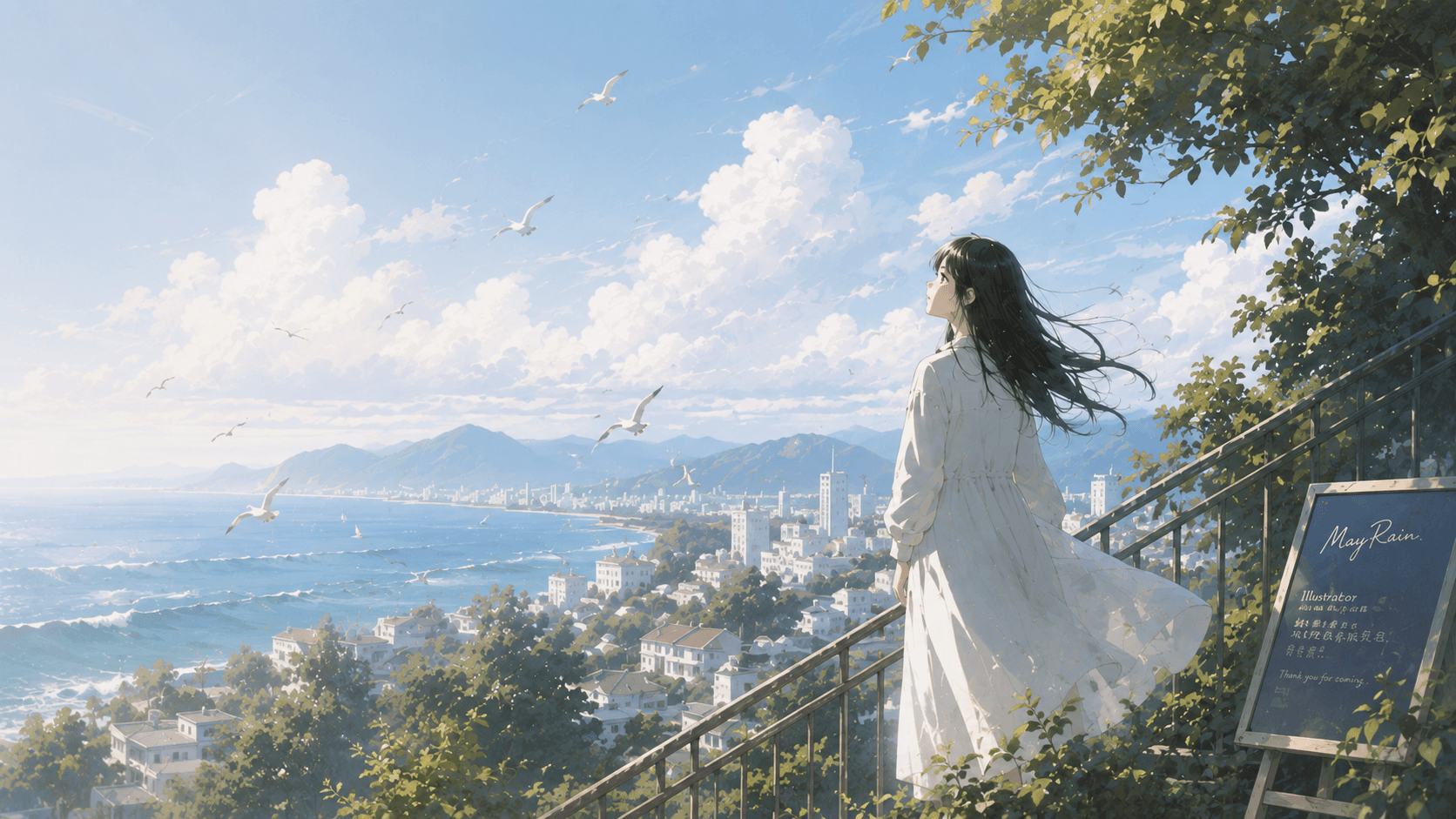 MayRain home hero illustration